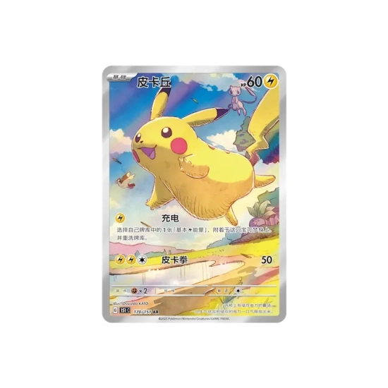 Pokémon 151 Journey Slim Booster Box China - Produkt Kolekcjonerski
